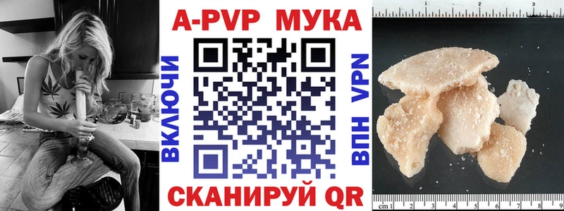 A PVP мука  цена   Хадыженск 