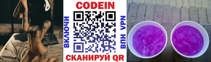 Codein напиток Lean (лин)  Хадыженск 
