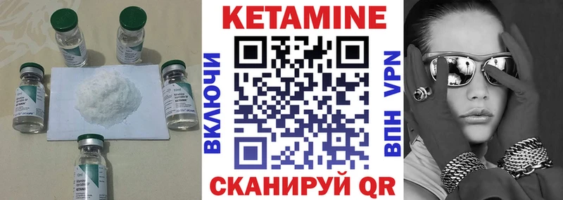 Кетамин ketamine  купить закладку  Хадыженск 