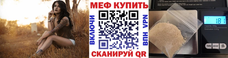 МЕФ мука  Хадыженск 