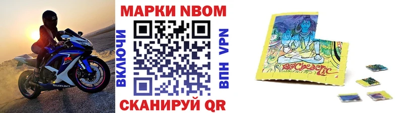 Марки N-bome 1,8мг купить Хадыженск